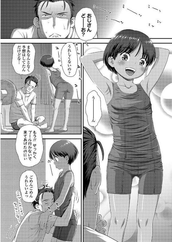 もう少しこのままで