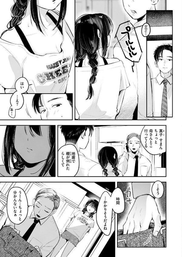 COMIC快楽天 2025年09月号【玉ぼん YUG 雲呑めお どじろー みなまっくす 鬼ヶ島えりゅ 春待うろ よちリョウタ 橙織ゆぶね MURO 松河 ぐりえるも オクモト悠太 村田蓮爾 スミヤ 灰綿たゆた】 hitomi無料エロ漫画（同人誌）サンプル画像099