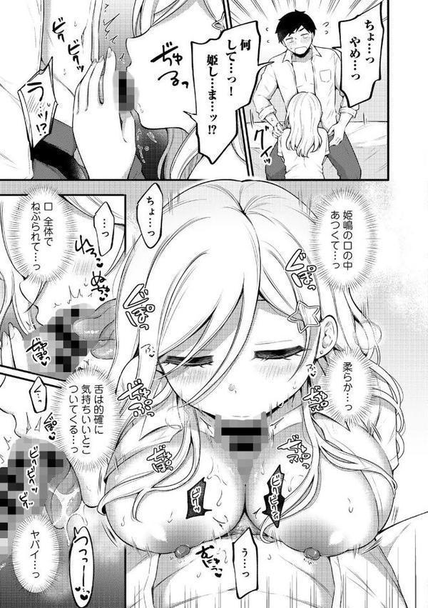 COMICグーチョ vol.25 2025年06月号 hitomi無料エロ漫画（同人誌）サンプル画像099