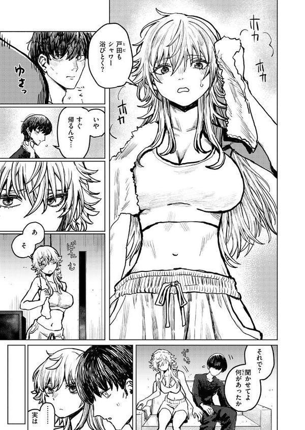 WEEKLY快楽天SELECTION ＃17【荒巻越前 鯖乃塩やき 加速 白日まみれ ミナギリ エロッチ 牛タン 七原みつる 硝子歩行 緒結ころり 春待うろ ティアノブルー 高良間男 シオセタモツ 浩田島国 楠まじり はづきけい 深夜帯散歩 だいたい怠惰 ぴえとろ 日野ひもと】 hitomi無料エロ漫画（同人誌）サンプル画像099