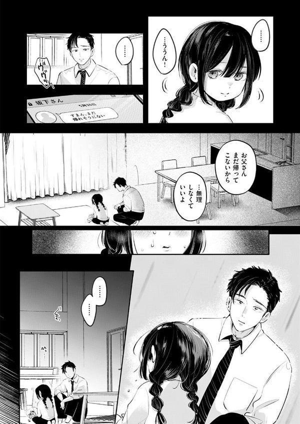 COMIC快楽天 2025年09月号【玉ぼん YUG 雲呑めお どじろー みなまっくす 鬼ヶ島えりゅ 春待うろ よちリョウタ 橙織ゆぶね MURO 松河 ぐりえるも オクモト悠太 村田蓮爾 スミヤ 灰綿たゆた】 hitomi無料エロ漫画（同人誌）サンプル画像098