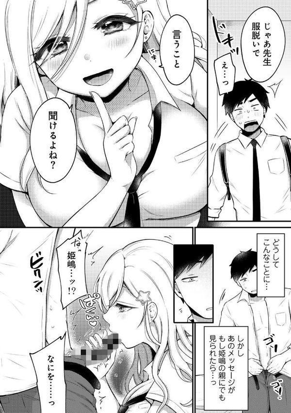 COMICグーチョ vol.25 2025年06月号 hitomi無料エロ漫画（同人誌）サンプル画像098