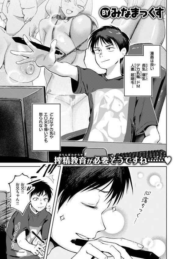 COMIC快楽天 2025年09月号【玉ぼん YUG 雲呑めお どじろー みなまっくす 鬼ヶ島えりゅ 春待うろ よちリョウタ 橙織ゆぶね MURO 松河 ぐりえるも オクモト悠太 村田蓮爾 スミヤ 灰綿たゆた】 hitomi無料エロ漫画（同人誌）サンプル画像101