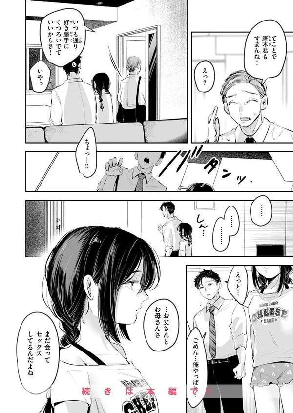 COMIC快楽天 2025年09月号【玉ぼん YUG 雲呑めお どじろー みなまっくす 鬼ヶ島えりゅ 春待うろ よちリョウタ 橙織ゆぶね MURO 松河 ぐりえるも オクモト悠太 村田蓮爾 スミヤ 灰綿たゆた】 hitomi無料エロ漫画（同人誌）サンプル画像100