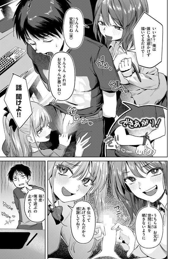 COMIC快楽天 2025年09月号【玉ぼん YUG 雲呑めお どじろー みなまっくす 鬼ヶ島えりゅ 春待うろ よちリョウタ 橙織ゆぶね MURO 松河 ぐりえるも オクモト悠太 村田蓮爾 スミヤ 灰綿たゆた】 hitomi無料エロ漫画（同人誌）サンプル画像103