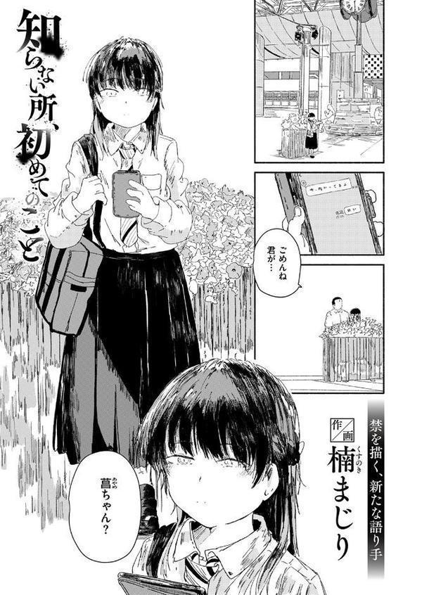 WEEKLY快楽天SELECTION ＃17【荒巻越前 鯖乃塩やき 加速 白日まみれ ミナギリ エロッチ 牛タン 七原みつる 硝子歩行 緒結ころり 春待うろ ティアノブルー 高良間男 シオセタモツ 浩田島国 楠まじり はづきけい 深夜帯散歩 だいたい怠惰 ぴえとろ 日野ひもと】 hitomi無料エロ漫画（同人誌）サンプル画像103