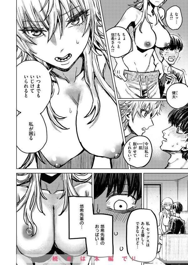 WEEKLY快楽天SELECTION ＃17【荒巻越前 鯖乃塩やき 加速 白日まみれ ミナギリ エロッチ 牛タン 七原みつる 硝子歩行 緒結ころり 春待うろ ティアノブルー 高良間男 シオセタモツ 浩田島国 楠まじり はづきけい 深夜帯散歩 だいたい怠惰 ぴえとろ 日野ひもと】 hitomi無料エロ漫画（同人誌）サンプル画像102