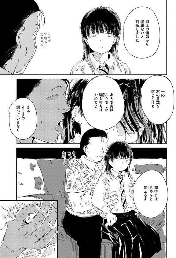 WEEKLY快楽天SELECTION ＃17【荒巻越前 鯖乃塩やき 加速 白日まみれ ミナギリ エロッチ 牛タン 七原みつる 硝子歩行 緒結ころり 春待うろ ティアノブルー 高良間男 シオセタモツ 浩田島国 楠まじり はづきけい 深夜帯散歩 だいたい怠惰 ぴえとろ 日野ひもと】 hitomi無料エロ漫画（同人誌）サンプル画像105