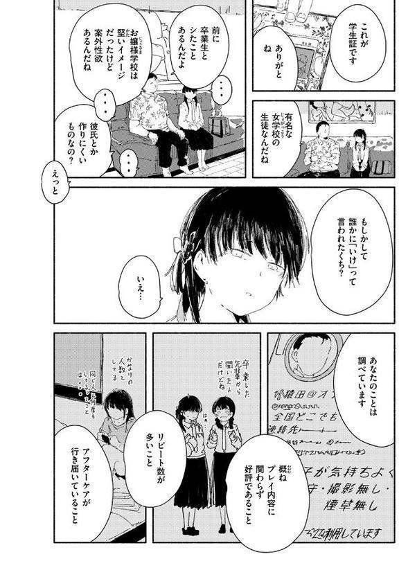 WEEKLY快楽天SELECTION ＃17【荒巻越前 鯖乃塩やき 加速 白日まみれ ミナギリ エロッチ 牛タン 七原みつる 硝子歩行 緒結ころり 春待うろ ティアノブルー 高良間男 シオセタモツ 浩田島国 楠まじり はづきけい 深夜帯散歩 だいたい怠惰 ぴえとろ 日野ひもと】 hitomi無料エロ漫画（同人誌）サンプル画像104