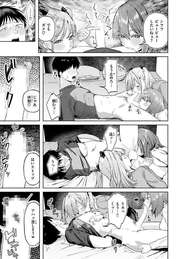 COMIC快楽天 2025年09月号【玉ぼん YUG 雲呑めお どじろー みなまっくす 鬼ヶ島えりゅ 春待うろ よちリョウタ 橙織ゆぶね MURO 松河 ぐりえるも オクモト悠太 村田蓮爾 スミヤ 灰綿たゆた】 hitomi無料エロ漫画（同人誌）サンプル画像107
