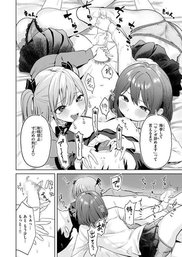 COMIC快楽天 2025年09月号【玉ぼん YUG 雲呑めお どじろー みなまっくす 鬼ヶ島えりゅ 春待うろ よちリョウタ 橙織ゆぶね MURO 松河 ぐりえるも オクモト悠太 村田蓮爾 スミヤ 灰綿たゆた】 hitomi無料エロ漫画（同人誌）サンプル画像106