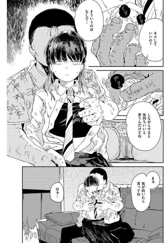 WEEKLY快楽天SELECTION ＃17【荒巻越前 鯖乃塩やき 加速 白日まみれ ミナギリ エロッチ 牛タン 七原みつる 硝子歩行 緒結ころり 春待うろ ティアノブルー 高良間男 シオセタモツ 浩田島国 楠まじり はづきけい 深夜帯散歩 だいたい怠惰 ぴえとろ 日野ひもと】 hitomi無料エロ漫画（同人誌）サンプル画像106