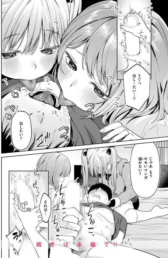COMIC快楽天 2025年09月号【玉ぼん YUG 雲呑めお どじろー みなまっくす 鬼ヶ島えりゅ 春待うろ よちリョウタ 橙織ゆぶね MURO 松河 ぐりえるも オクモト悠太 村田蓮爾 スミヤ 灰綿たゆた】 hitomi無料エロ漫画（同人誌）サンプル画像108