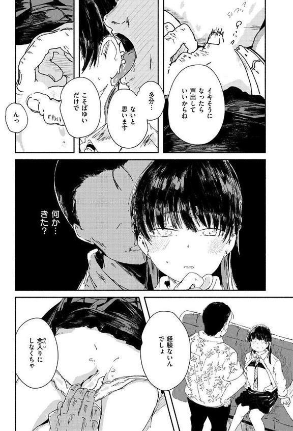 WEEKLY快楽天SELECTION ＃17【荒巻越前 鯖乃塩やき 加速 白日まみれ ミナギリ エロッチ 牛タン 七原みつる 硝子歩行 緒結ころり 春待うろ ティアノブルー 高良間男 シオセタモツ 浩田島国 楠まじり はづきけい 深夜帯散歩 だいたい怠惰 ぴえとろ 日野ひもと】 hitomi無料エロ漫画（同人誌）サンプル画像108