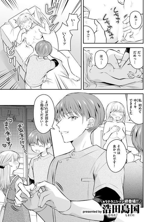 WEEKLY快楽天SELECTION ＃17【荒巻越前 鯖乃塩やき 加速 白日まみれ ミナギリ エロッチ 牛タン 七原みつる 硝子歩行 緒結ころり 春待うろ ティアノブルー 高良間男 シオセタモツ 浩田島国 楠まじり はづきけい 深夜帯散歩 だいたい怠惰 ぴえとろ 日野ひもと】 hitomi無料エロ漫画（同人誌）サンプル画像111