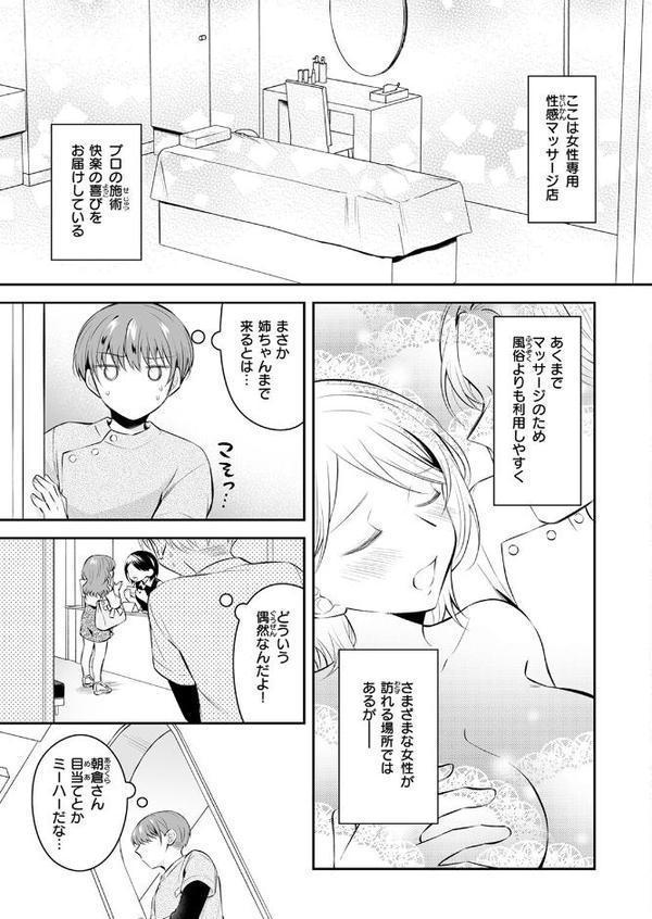 WEEKLY快楽天SELECTION ＃17【荒巻越前 鯖乃塩やき 加速 白日まみれ ミナギリ エロッチ 牛タン 七原みつる 硝子歩行 緒結ころり 春待うろ ティアノブルー 高良間男 シオセタモツ 浩田島国 楠まじり はづきけい 深夜帯散歩 だいたい怠惰 ぴえとろ 日野ひもと】 hitomi無料エロ漫画（同人誌）サンプル画像113