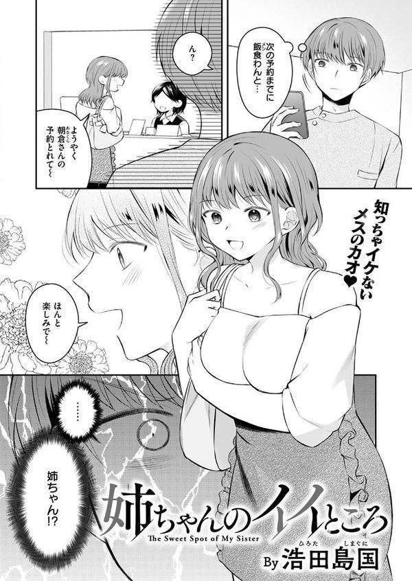 WEEKLY快楽天SELECTION ＃17【荒巻越前 鯖乃塩やき 加速 白日まみれ ミナギリ エロッチ 牛タン 七原みつる 硝子歩行 緒結ころり 春待うろ ティアノブルー 高良間男 シオセタモツ 浩田島国 楠まじり はづきけい 深夜帯散歩 だいたい怠惰 ぴえとろ 日野ひもと】 hitomi無料エロ漫画（同人誌）サンプル画像112
