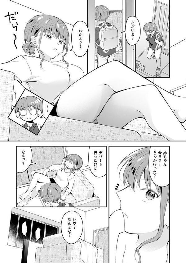 WEEKLY快楽天SELECTION ＃17【荒巻越前 鯖乃塩やき 加速 白日まみれ ミナギリ エロッチ 牛タン 七原みつる 硝子歩行 緒結ころり 春待うろ ティアノブルー 高良間男 シオセタモツ 浩田島国 楠まじり はづきけい 深夜帯散歩 だいたい怠惰 ぴえとろ 日野ひもと】 hitomi無料エロ漫画（同人誌）サンプル画像115
