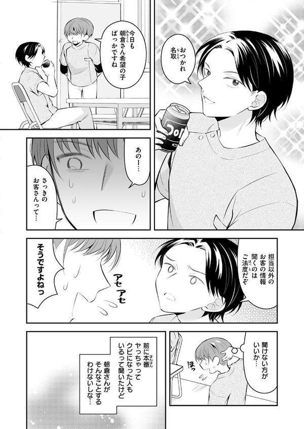 WEEKLY快楽天SELECTION ＃17【荒巻越前 鯖乃塩やき 加速 白日まみれ ミナギリ エロッチ 牛タン 七原みつる 硝子歩行 緒結ころり 春待うろ ティアノブルー 高良間男 シオセタモツ 浩田島国 楠まじり はづきけい 深夜帯散歩 だいたい怠惰 ぴえとろ 日野ひもと】 hitomi無料エロ漫画（同人誌）サンプル画像114