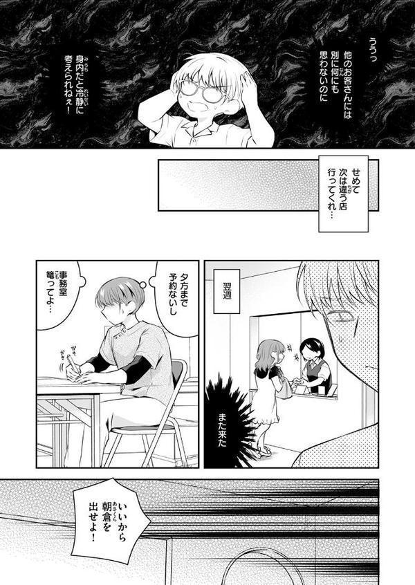 WEEKLY快楽天SELECTION ＃17【荒巻越前 鯖乃塩やき 加速 白日まみれ ミナギリ エロッチ 牛タン 七原みつる 硝子歩行 緒結ころり 春待うろ ティアノブルー 高良間男 シオセタモツ 浩田島国 楠まじり はづきけい 深夜帯散歩 だいたい怠惰 ぴえとろ 日野ひもと】 hitomi無料エロ漫画（同人誌）サンプル画像117