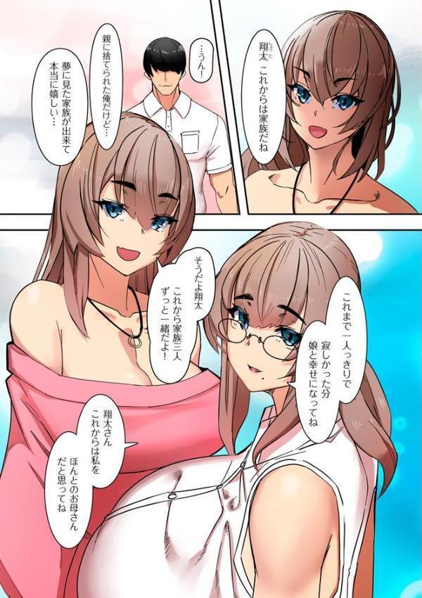 ママハメ！【電子特装版】【UC】 hitomi無料エロ漫画（同人誌）サンプル画像008