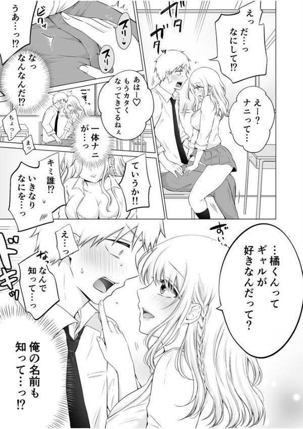 「私以外を抱かないで…」〜拗らせギャルの即イキご奉仕SEX〜FANZA限定版【デジタル特装版】【雪國】 hitomi無料エロ漫画（同人誌）サンプル画像009