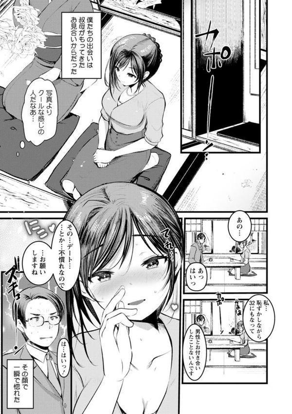 新妻さんのこじらせエロ日記【亀吉いちこ】 hitomi無料エロ漫画（同人誌）サンプル画像009