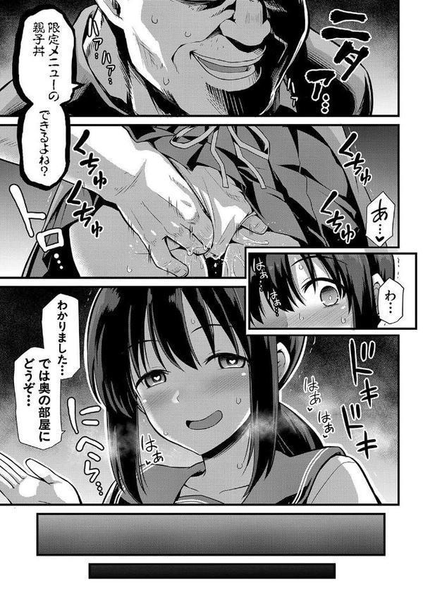 孕ませ！幸せ母娘丼！【一部試し読み付き】【黒糖ニッケ 白崎カル】 hitomi無料エロ漫画（同人誌）サンプル画像008