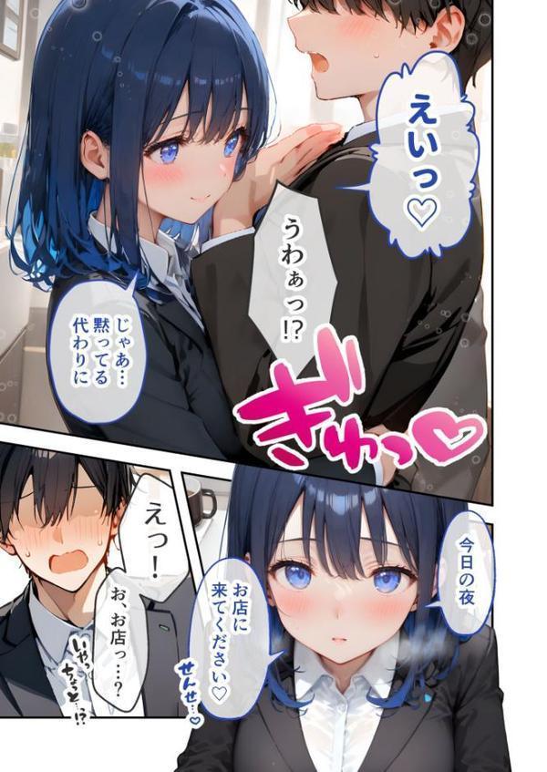 VIP限定 SEXバーへようこそ モザイク版【ラビットフット】 hitomi無料エロ漫画（同人誌）サンプル画像008