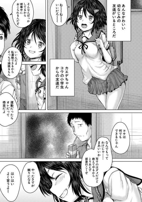 泣くほど気持ちいいレ●プしてあげる【今河ようじん MUJIN編集部】 hitomi無料エロ漫画（同人誌）サンプル画像008