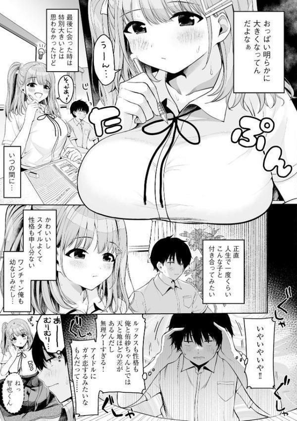 ないしょゴト 〜気になるあの子と秘めハジメ〜【乙倉りんご】 hitomi無料エロ漫画（同人誌）サンプル画像009