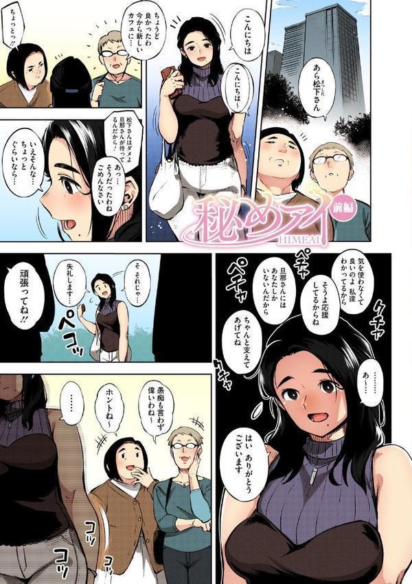 人妻の履歴書【フルカラー版】【ロケットモンキー】
