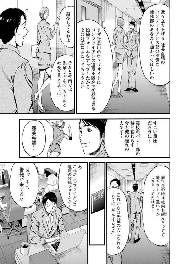 コンプラゆるゆる ちまりさん【ながしま超助】 hitomi無料エロ漫画（同人誌）サンプル画像009