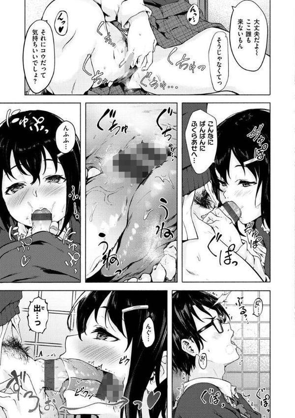 性春は君のナカ【荒巻越前】 hitomi無料エロ漫画（同人誌）サンプル画像009
