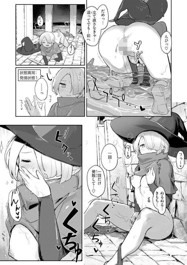 異種族レズビアンズ【デジタル版限定おまけ付き】【姶蜜】 hitomi無料エロ漫画（同人誌）サンプル画像009