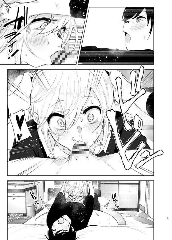 昔は楽しかった【なかにしゆうた】 hitomi無料エロ漫画（同人誌）サンプル画像008