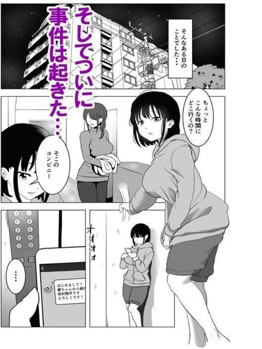 【18禁】おじ嗅ぎ―巨乳JKはお隣のおじさんとエッチしたい―【もちち丸】
