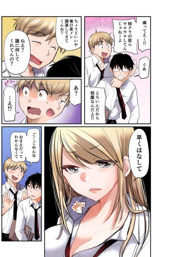 クラスで1番のボスギャルは僕の前だけかわいいえっちな幼なじみ【みこくのほまれ】
