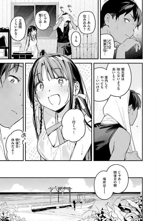 COMIC快楽天 2025年09月号【玉ぼん YUG 雲呑めお どじろー みなまっくす 鬼ヶ島えりゅ 春待うろ よちリョウタ 橙織ゆぶね MURO 松河 ぐりえるも オクモト悠太 村田蓮爾 スミヤ 灰綿たゆた】 hitomi無料エロ漫画（同人誌）サンプル画像009