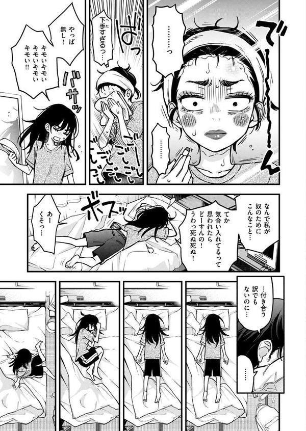 陰キャ同士のセックスが一番エロいよね ＃2 hitomi無料エロ漫画（同人誌）サンプル画像009