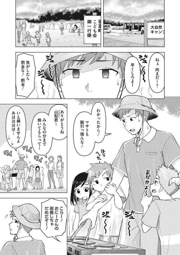 艶めく熟妻（おんな）【ぐうすか】 hitomi無料エロ漫画（同人誌）サンプル画像008