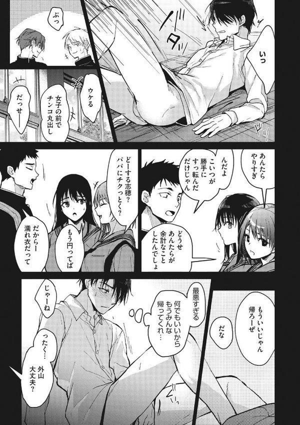 甘蜜【みずゆき】 hitomi無料エロ漫画（同人誌）サンプル画像009