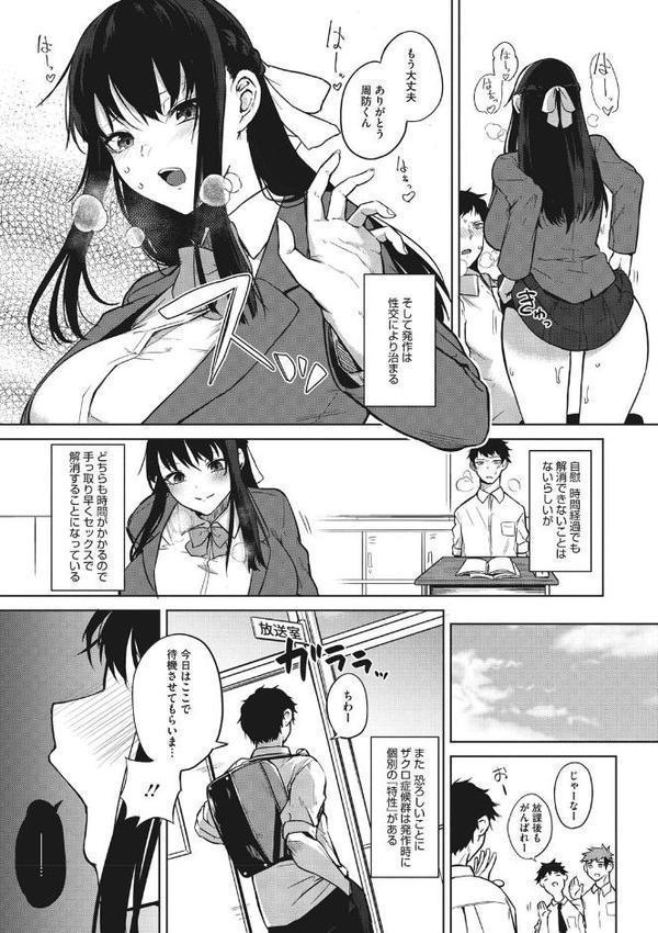 ザクロ症候群【黒川おとぎ】 hitomi無料エロ漫画（同人誌）サンプル画像009