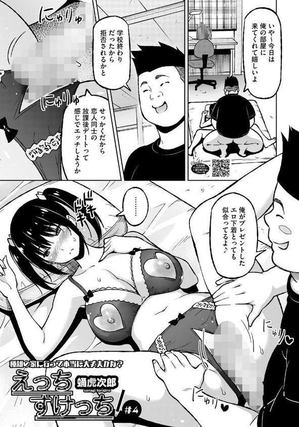 コミックホットミルク2025年09月号【YUG urute せぶんがー ばーるん Clone人間 玉置勉強 玄鉄絢 古賀亮一 蛹虎次郎 久水あるた 左カゲトラ 皿成高味 ICHICO しろすず おなぱん あほすたさん 1億年惑星 愉快田うちお BUTA おわりにんげん】 hitomi無料エロ漫画（同人誌）サンプル画像008