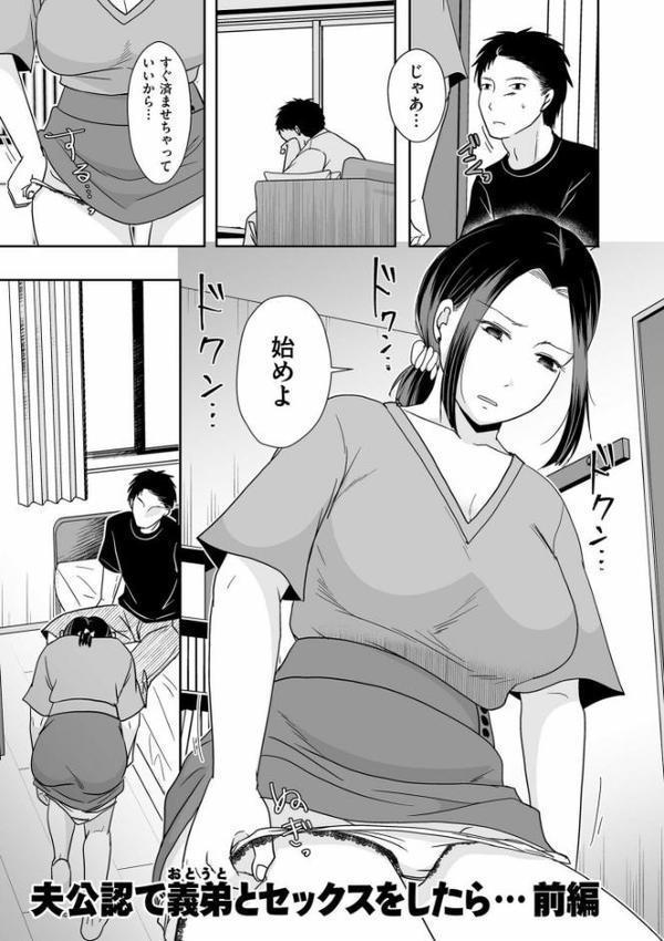夫のせい妻のせい【電子特装版】【黒金さつき】 hitomi無料エロ漫画（同人誌）サンプル画像008