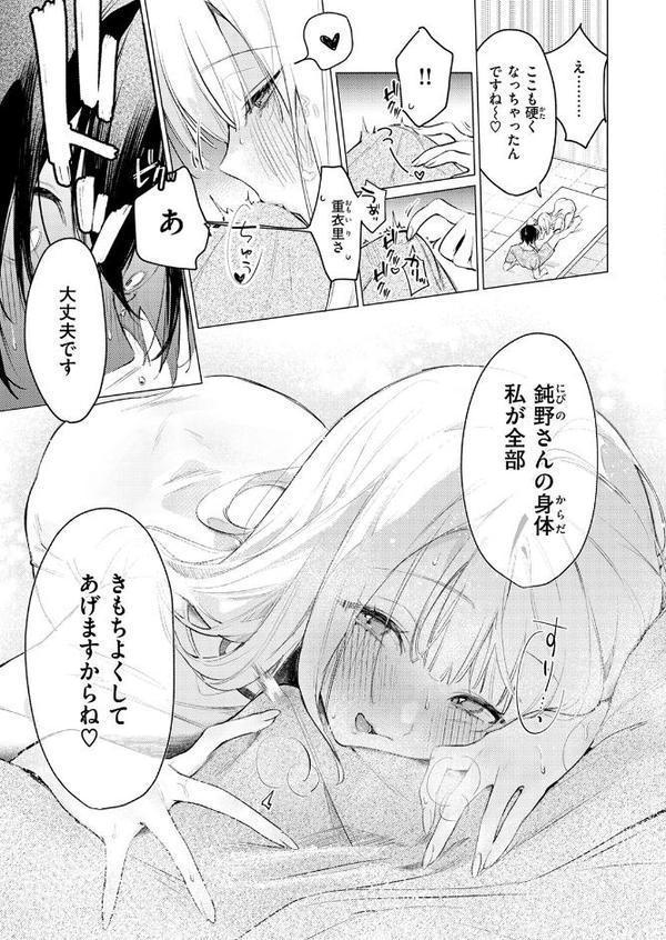 重衣里さんは困らせたい【ゆるた】 hitomi無料エロ漫画（同人誌）サンプル画像009
