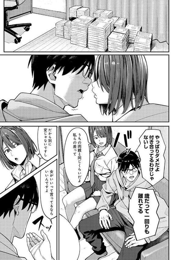 とりあえず、ヤッてみよ。 【デジタル特装版】【アシズキ】 hitomi無料エロ漫画（同人誌）サンプル画像009