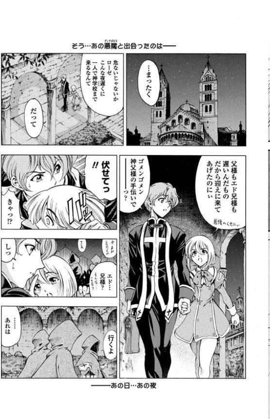 COMICペンギンクラブ 2025年9月号【デジタル版】【Yan-Yam 本田直樹 Cuvie 瀬奈陽太郎 志乃武丹英 チバトシロウ タケイツカサ 神楽雄隆丸 大秦国王安敦 胡桃屋ましみん 尾野けぬじ 鬼斬ゆにこーん 時浜次郎 はく雲 隣 左倉かなを 村民c】 hitomi無料エロ漫画（同人誌）サンプル画像009