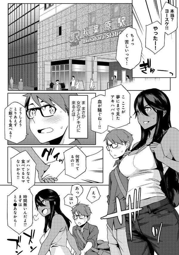 ナツ恋オタガール【ゆりかわ】 hitomi無料エロ漫画（同人誌）サンプル画像009