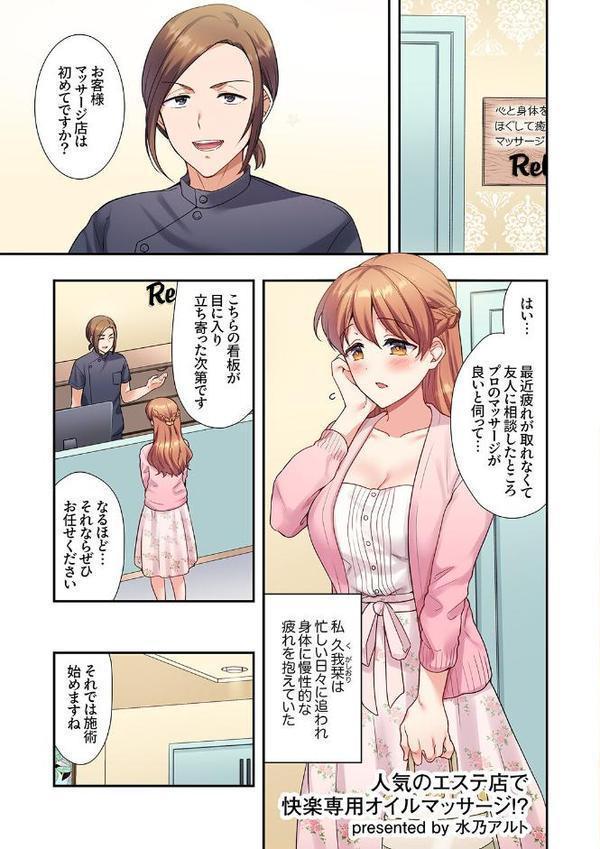 エビ反りしながら潮吹きが止まらない！〜抗えない快感に負けちゃう全力ピストン【ころすけ カニトマト めぎ 水乃アルト ことぶきまいむ タカヤマノン】 hitomi無料エロ漫画（同人誌）サンプル画像009